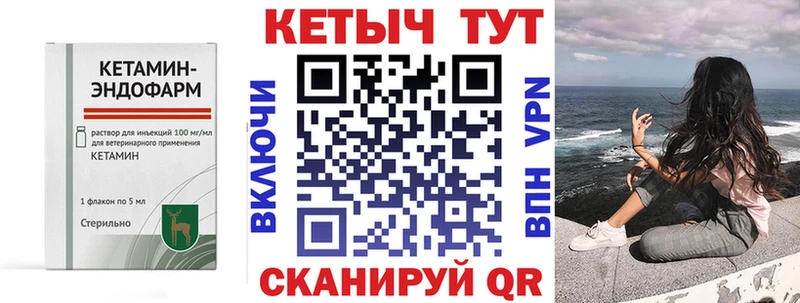Кетамин VHQ  магазин продажи наркотиков  Ленинградская 
