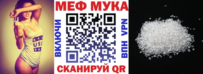 МЕФ мука Ленинградская